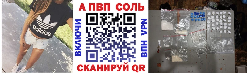 A-PVP VHQ  kraken tor  Ермолино 