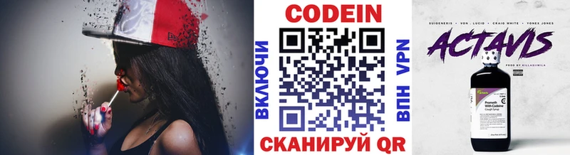 цена Ермолино Codein напиток Lean (лин)