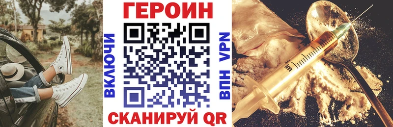 купить закладку  Ермолино  МЕГА ССЫЛКА  Героин VHQ 