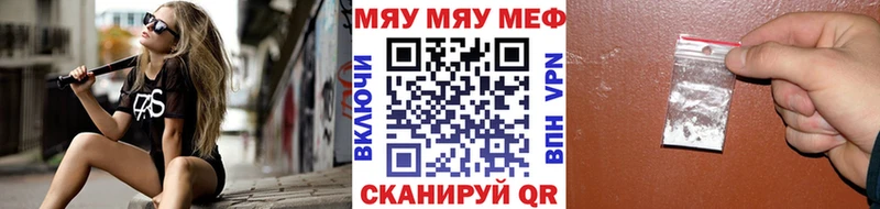 МЯУ-МЯУ 4 MMC  хочу   мега онион  Ермолино 
