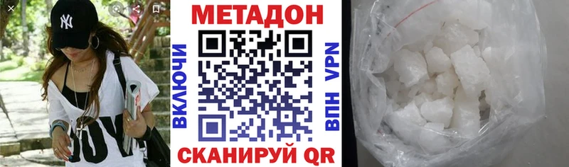 Метадон methadone  гидра как зайти  Ермолино 